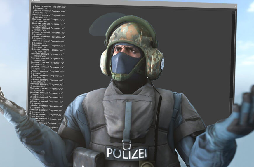 Как включить консоль в CS:GO