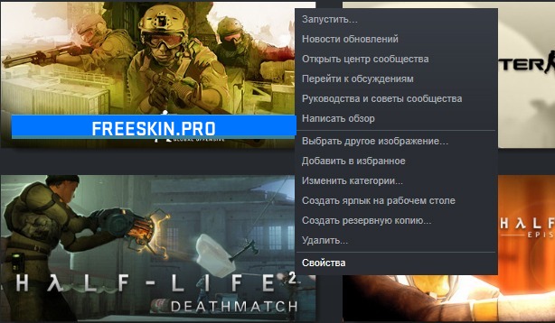 Свойства игры CS:GO