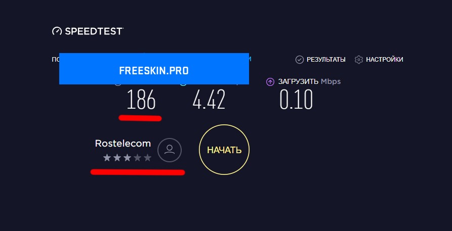 Проверка пинга