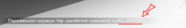 Максимальное время раунда в CS:GO