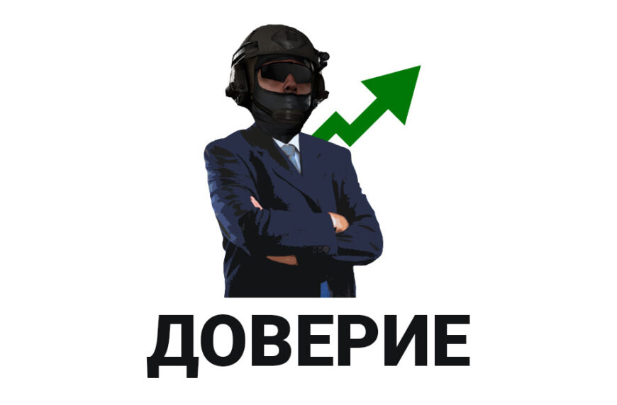 Как повысить фактор доверия в CS:GO
