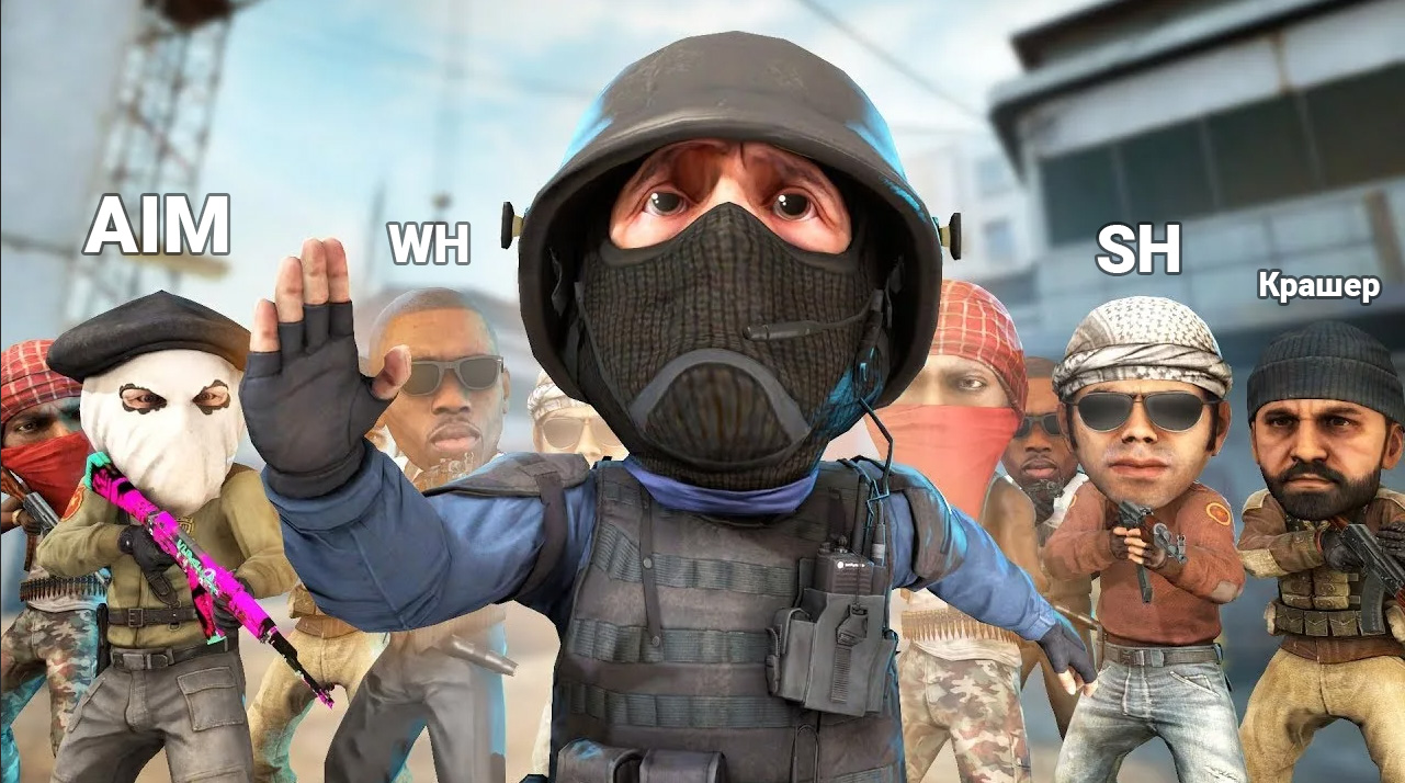 Какие бывают читы для CS:GO?