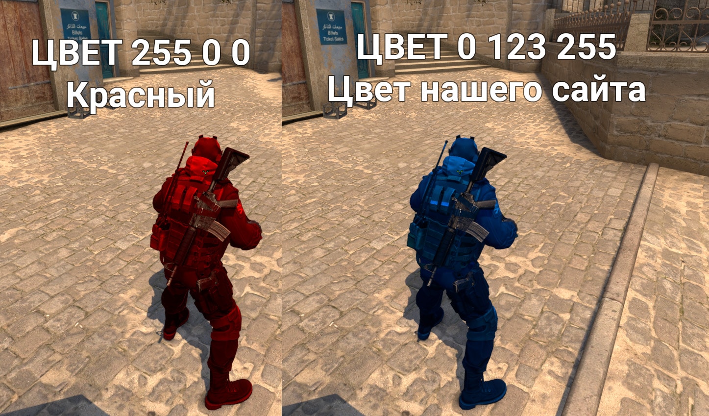 Как сделать разноцветных тиммейтов в CS:GO