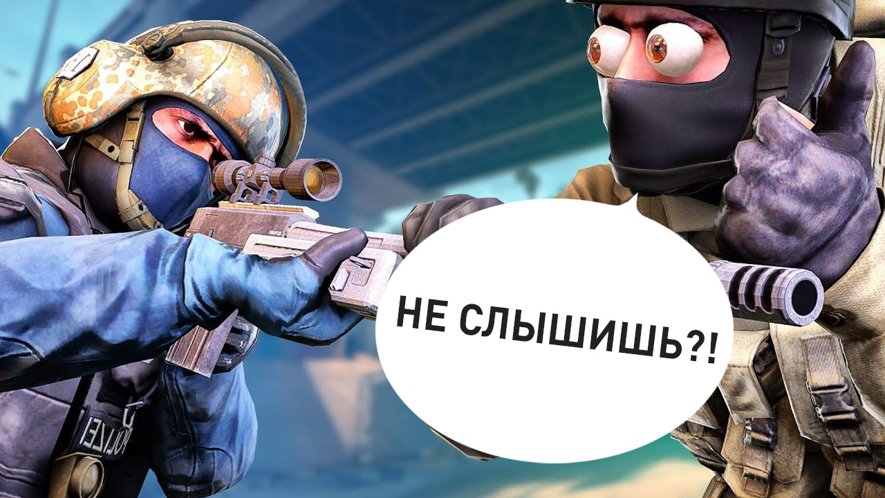 Громкость и дальность звуков в CS2: настройка в 2026