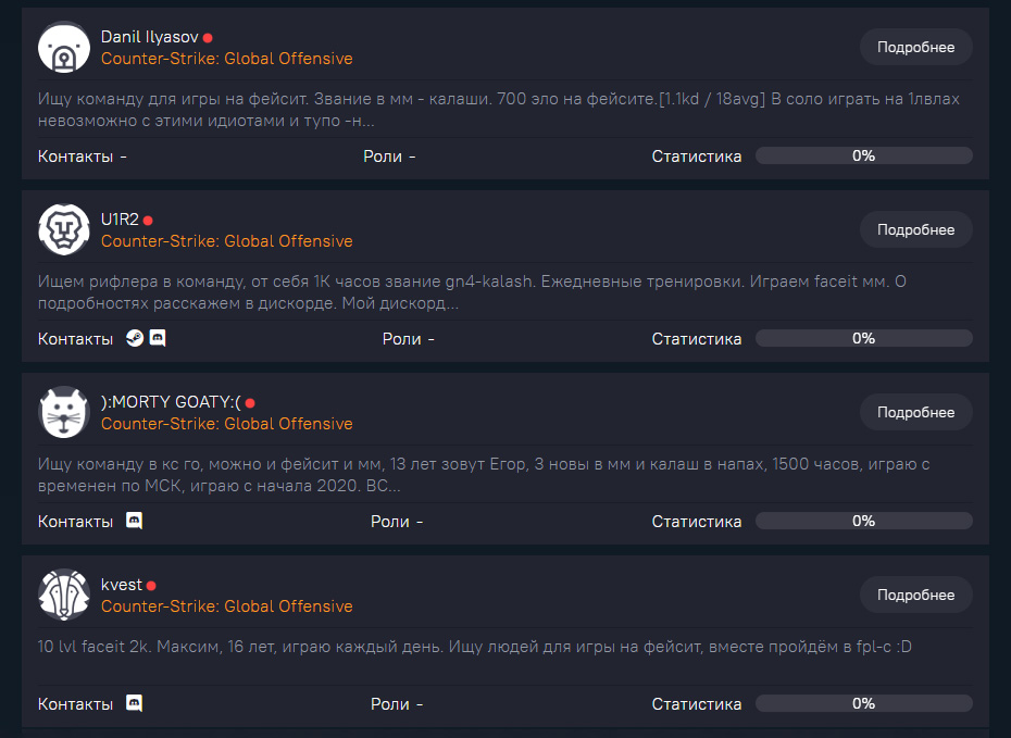 Найти команду CS:GO