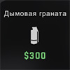 Как сделать бесконечные гранаты в CS:GO