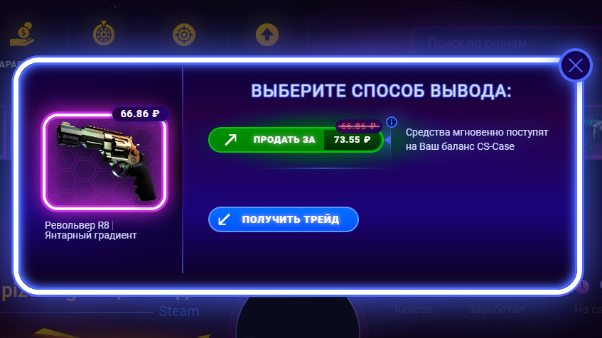 Вывод на CSCASE