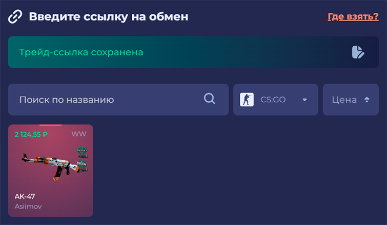 АК-47 Азимов - Аим Маркет
