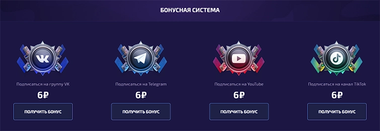 Бонусная система ForceDrop