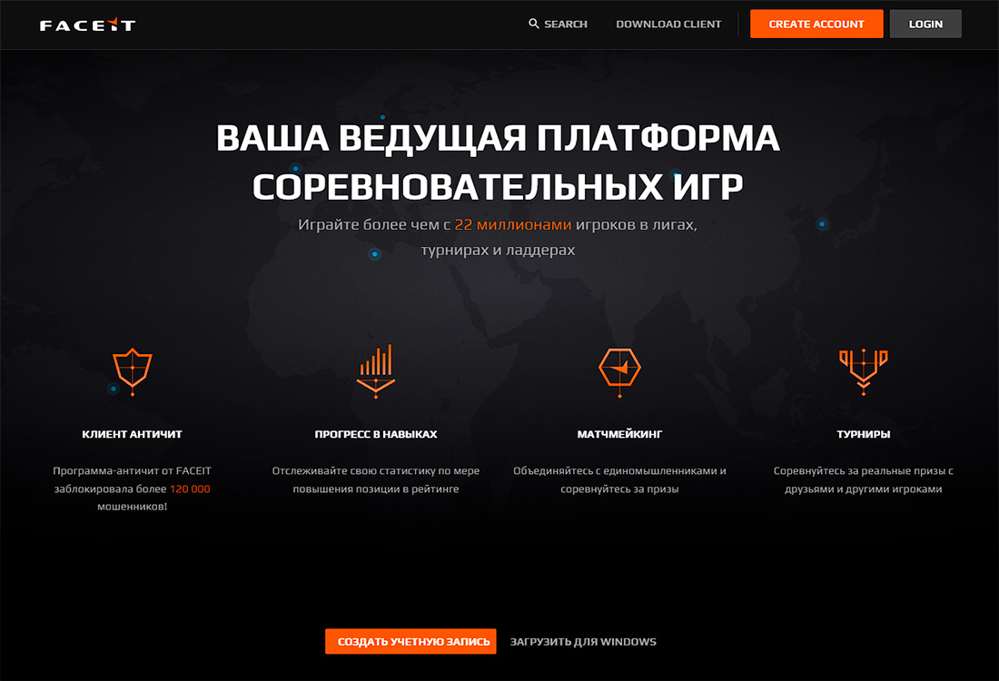Как начать играть на Faceit – создаем аккаунт CS:GO