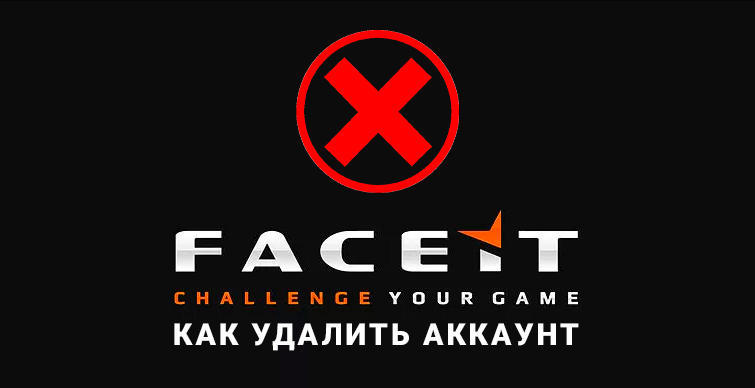 Как удалить аккаунт на Faceit – Деактивация профиля