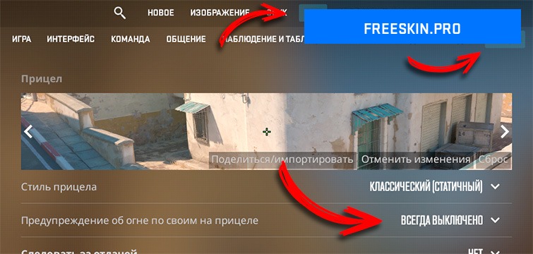 Предупреждение об огне по своим на прицеле