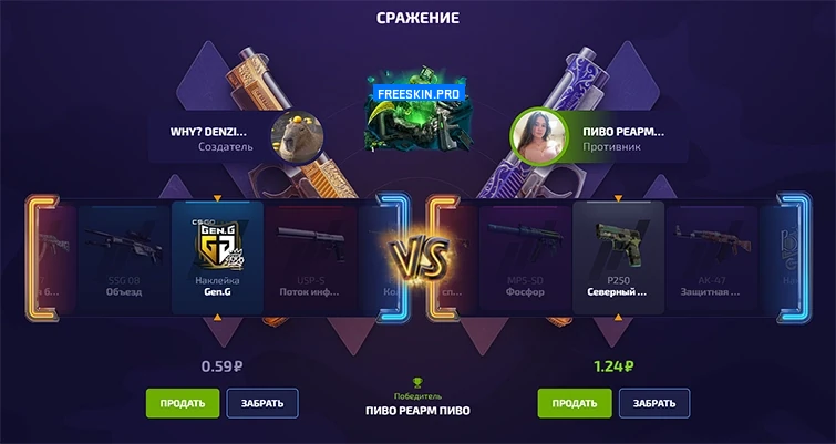 Сражение кейсов ForceDrop