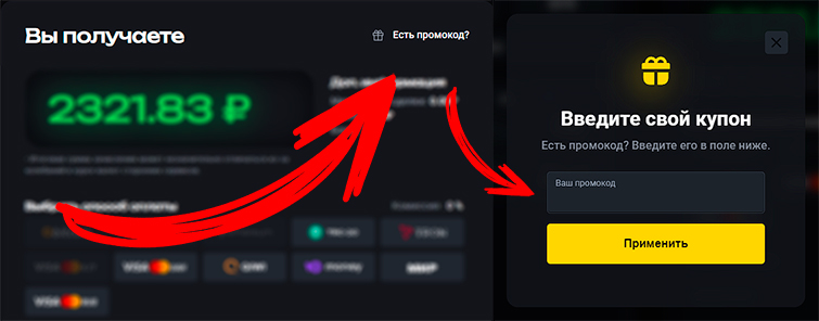 Ввести промокод Avan Market