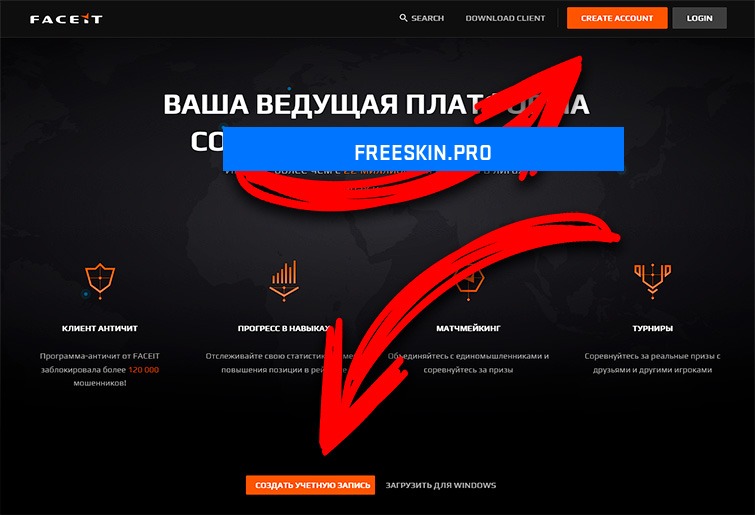 Заходим на сайт Faceit и нажимаем Создать учетную запись или Create account