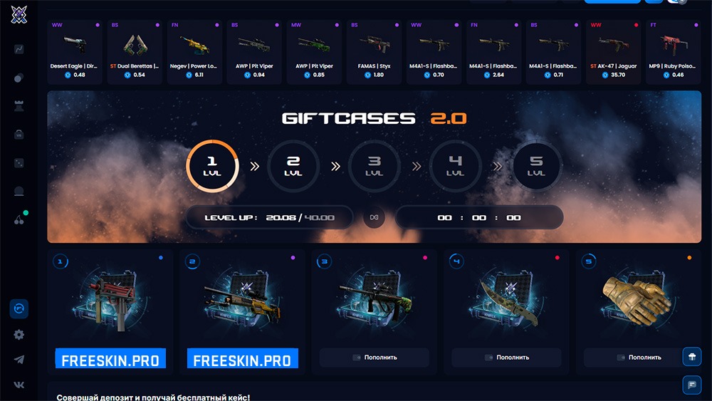 Акция Giftcases 2.0 на Knife-X