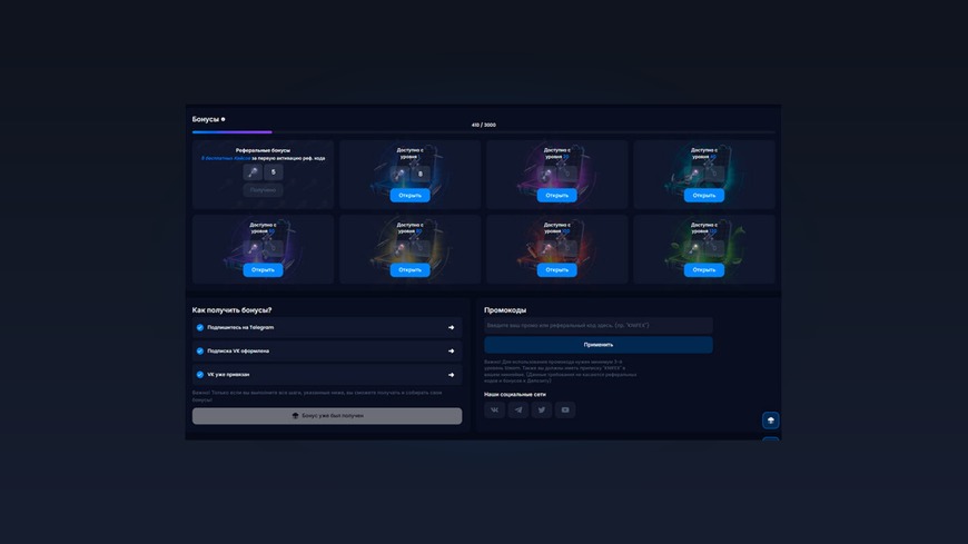 Бонусы и сервис DATDROP