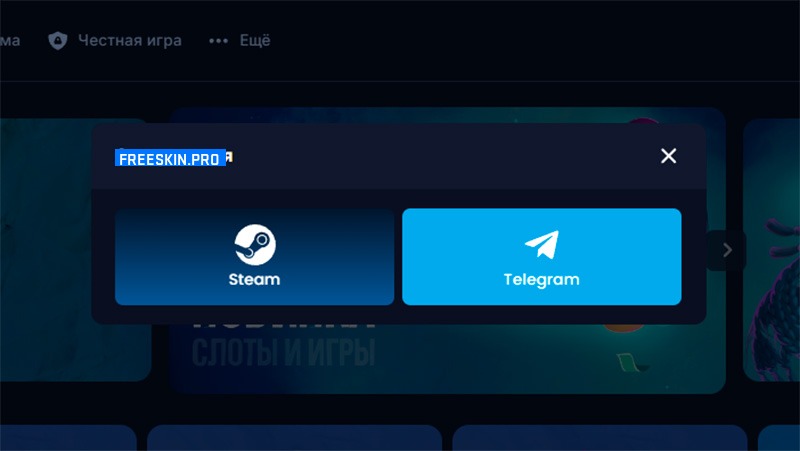 Быстрая и безопасная регистрация