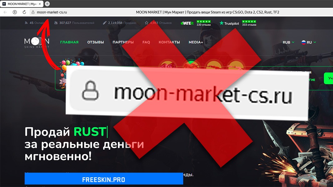 Фейковые сайты Moon.Market