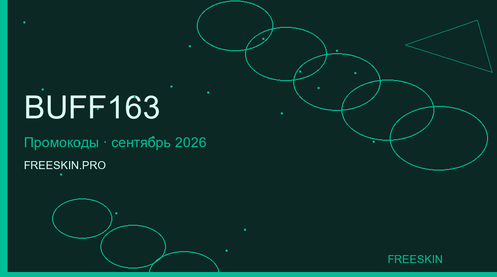 BUFF.163
