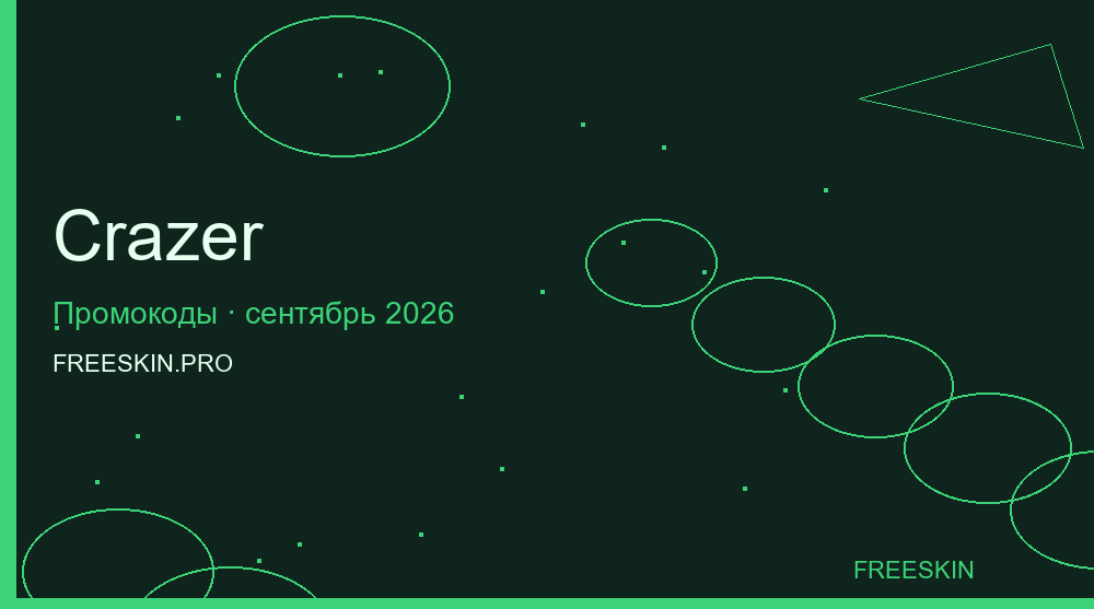 Промокоды Crazer