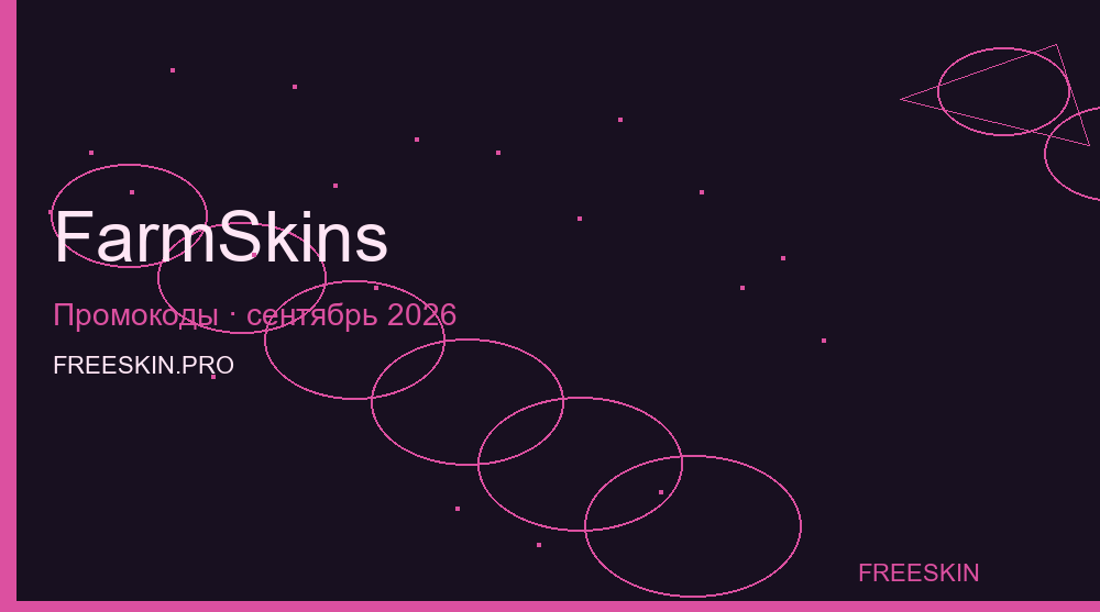Farmskins