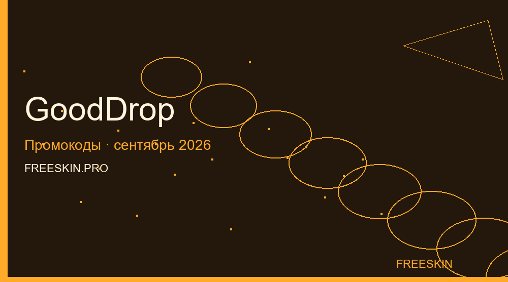 GoodDrop