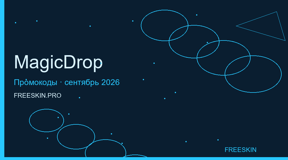 MagicDrop