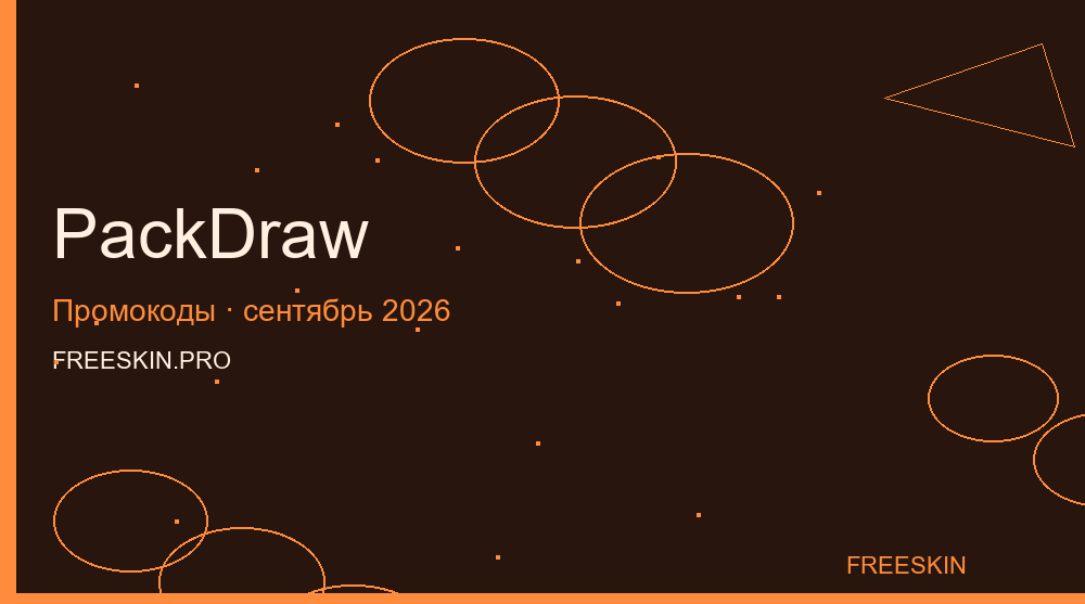 PackDraw
