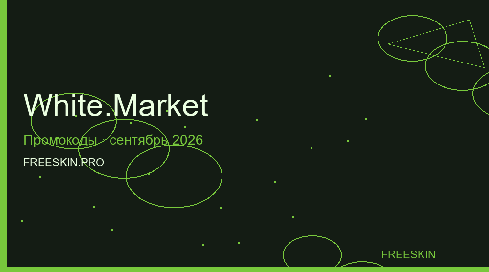 White.Market