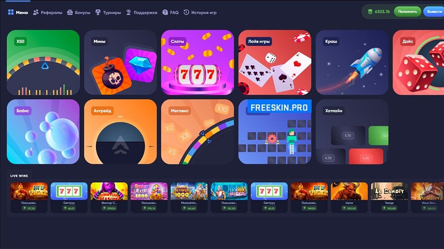 Игровые режимы на RANDX