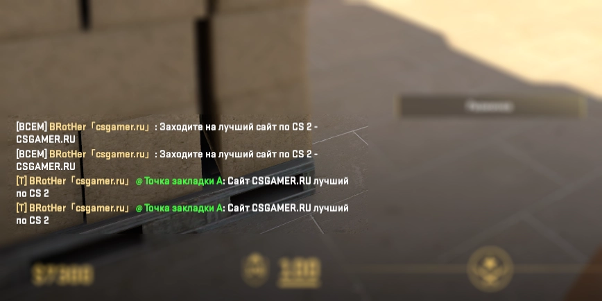 Как настроить бинд для чата в CS 2