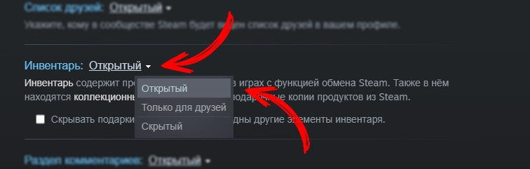 Как открыть инвентарь в Steam