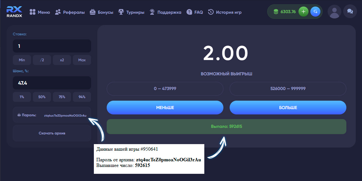 Как проверить честность на RANDX