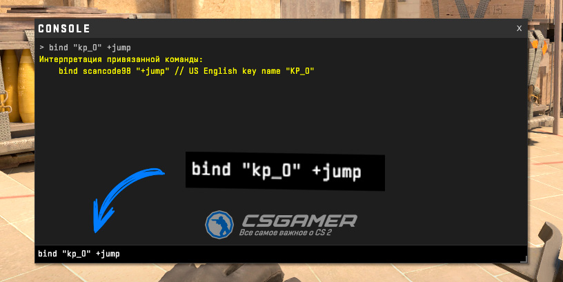 Как забиндить клавиши NUMPAD в CS2
