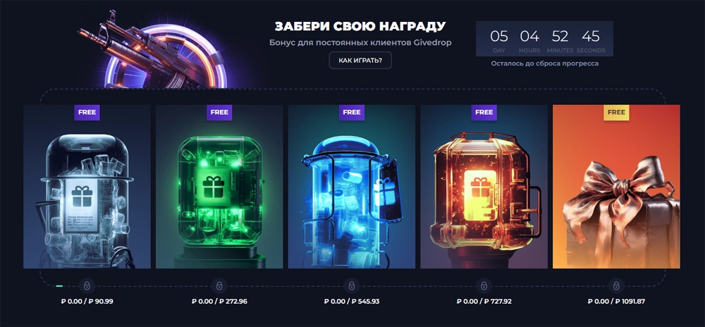 Кейсопад GIVEDROP