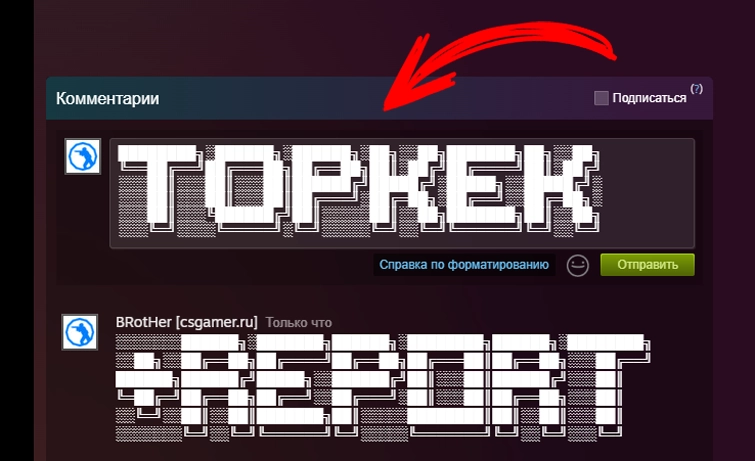 Надписи для профиля и комментариев на Steam