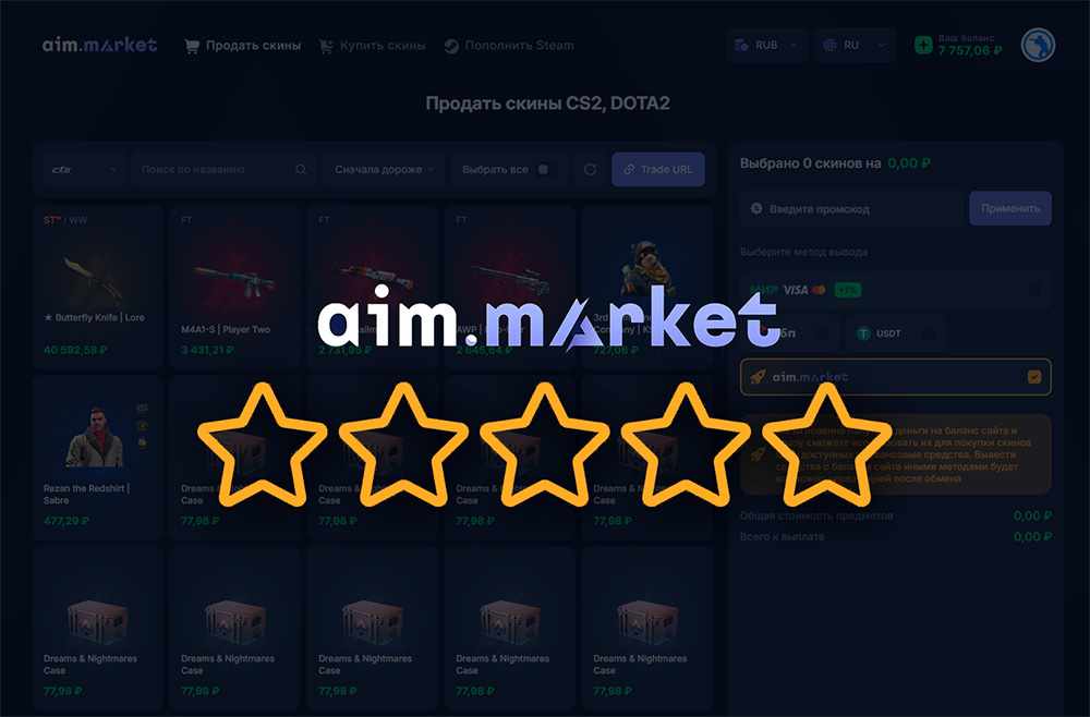 Отзывы о Aim.Market: развод или честный сайт? Реальный опыт