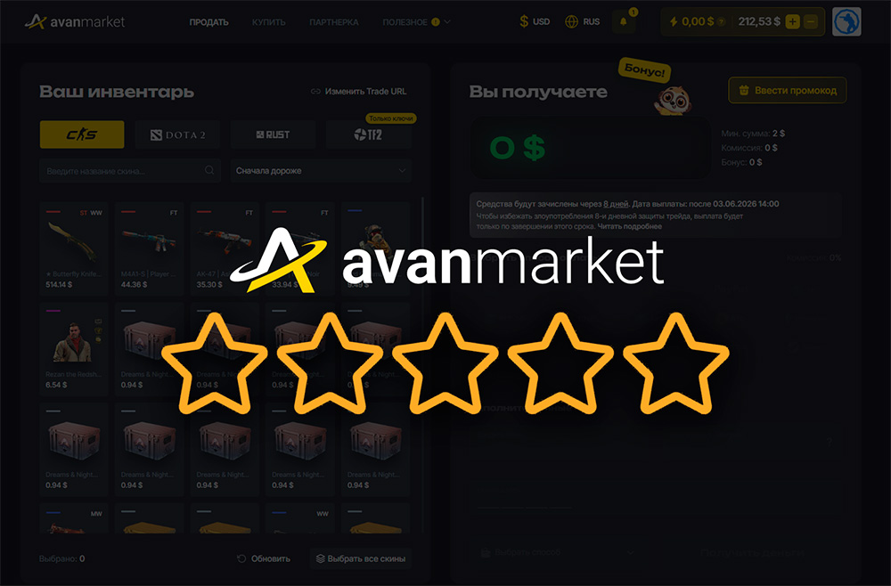 Отзывы о Avan.Market: развод или честный сайт? Реальный опыт