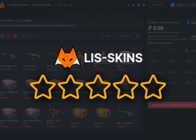 Отзывы о Lis-Skins – развод или нет