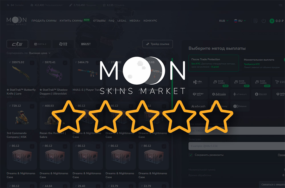 Отзывы о Moon.Market: развод или честный сайт? Реальный опыт