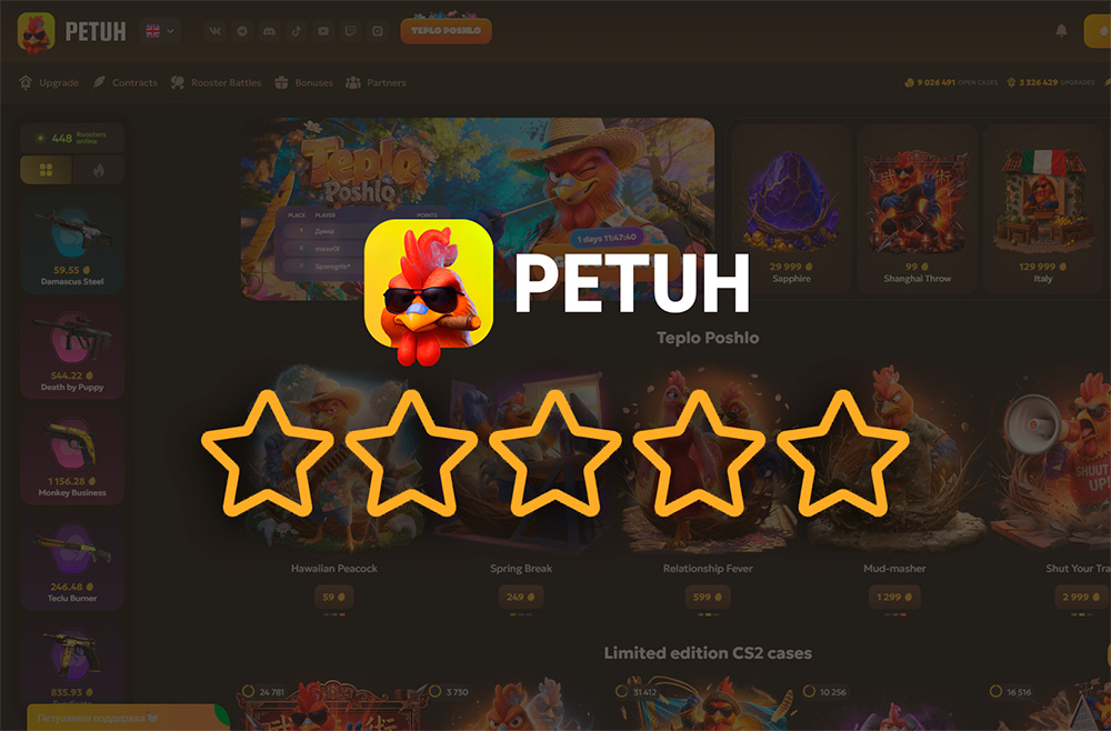 Отзывы о Petuh Club CS2: развод или честный сайт? Реальный опыт