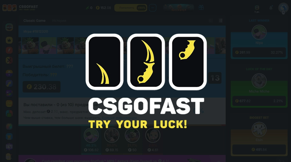 Промокоды CSGOFAST за Июнь 2026 – бесплатный кейс и +10% к пополнению