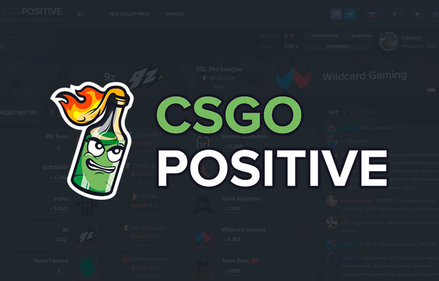 Промокод CSGOPOSITIVE
