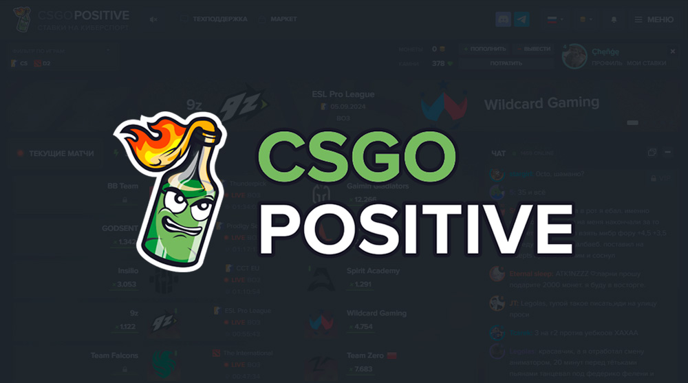 Промокоды CSGOPOSITIVE за Июнь 2026 – халявные монеты для ставок