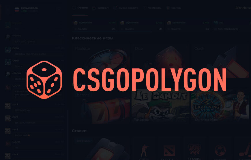 Промокод для CSGOPOLYGON (PLG.BET)