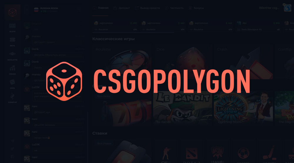 Промокоды CSGOPOLYGON (PLG.BET) за Июнь 2026 – $10 на баланс сайта