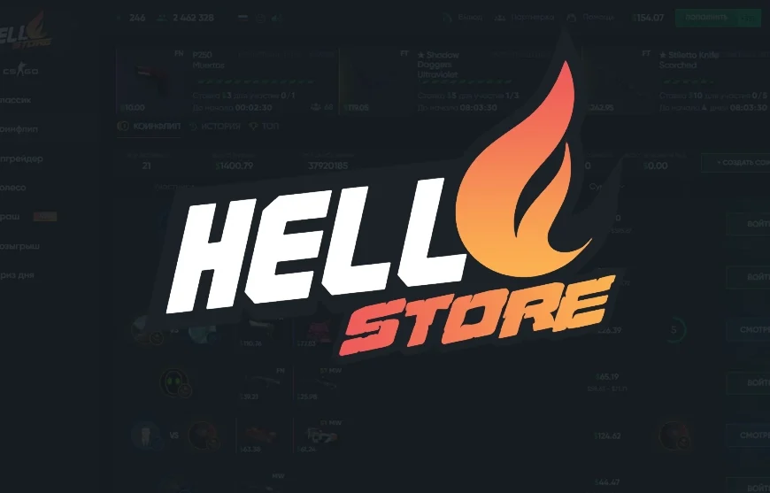 Промокод для Hellstore