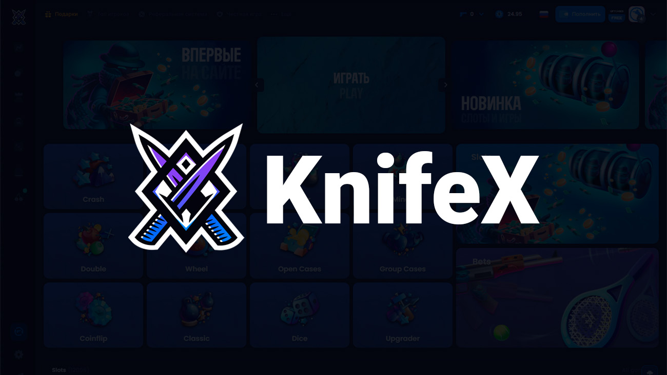 Промокоды Knife-X за Июнь 2026 – 5 ключей для бесплатных кейсов