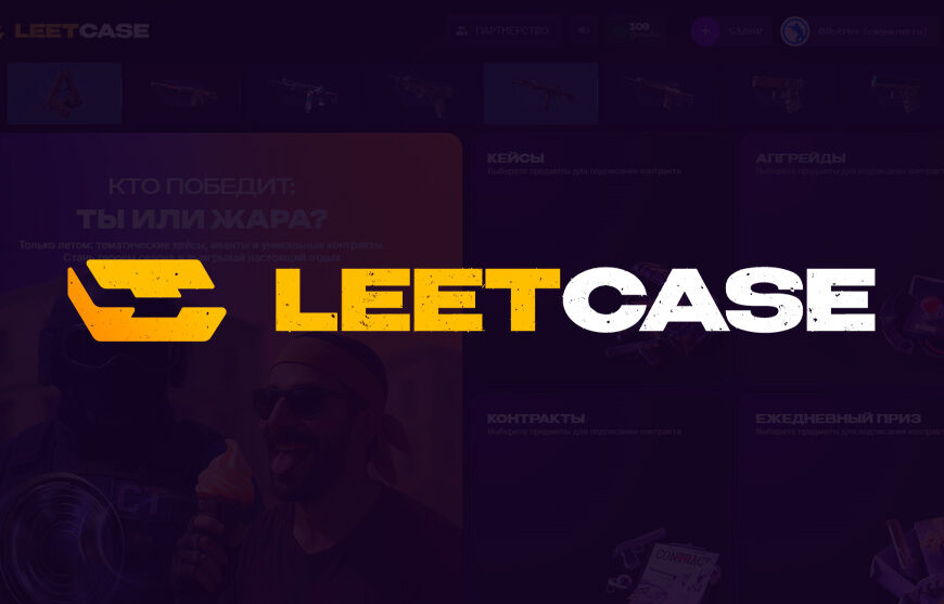 Промокод для LEETCASE
